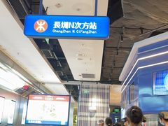 -克茗冰室(光明N次方公园店)