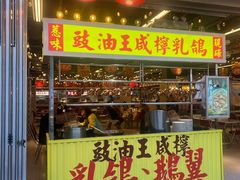 -广九餐室(陈家祠扬韬广场店)