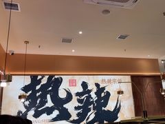 -热辣宗师·串串火锅(万达金街店)
