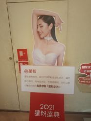 -Yestar艺星医疗美容医院