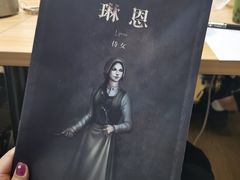 -LIENOW来闹密室剧本推理&狼人杀(李家村万达广场店)