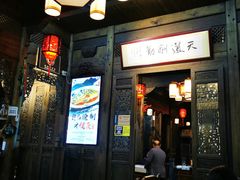 -缘来聚·徽菜名店(黄山宏村店)