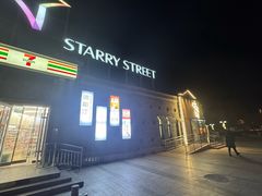 -龙湖星悦荟(颐和店)