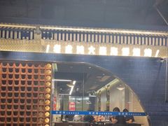 门面-老虎滩大连海鲜烧烤(建邺云锦路总店)