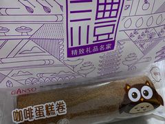 -GANSO元祖食品(锦创书城店)