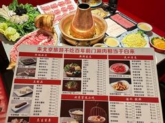 -百年前门铜锅涮肉(前门总店)