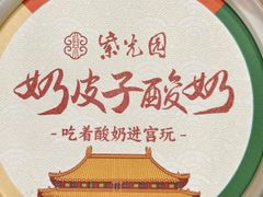 -紫光园(创始店)