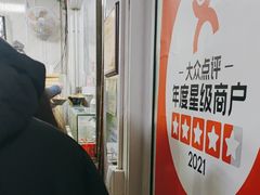 -大姨捞面(新安花园店)