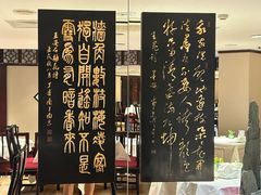 -金陵饭店·梅苑