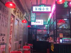 -港嘢茶檔(古北1699广场店)