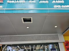 -创视镜匠眼镜管家(太升南路店)