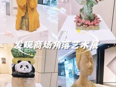 -天河城购物中心