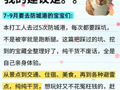-万尾金滩