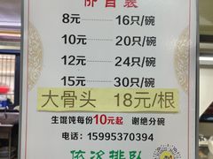 -周震馄饨