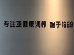 -常乐·对症推拿(来福士第43分店)