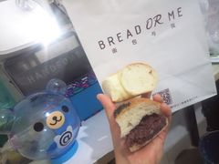 -面包与我Bread Or Me(长城汇店)