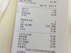 账单-振鼎鸡(丰庄路店)