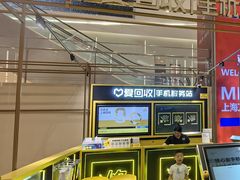 -爱回收(万象城店)