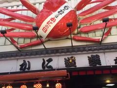 -蟹道乐(道顿堀本店)
