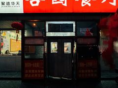 -杏园餐厅(西四北大街店)