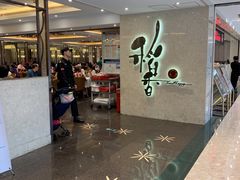 门面-稻香酒家(天河城店)