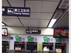 -大剧院(地铁站)