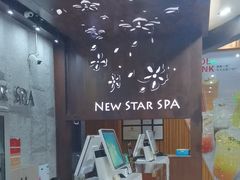 -纽斯桑拿会所(东绣路店)
