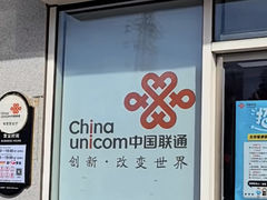 -中国联通(常营营业厅)