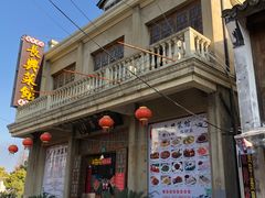 门面-长兴菜馆(高桥店)