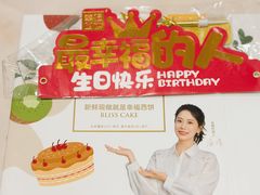 -幸福西饼面包茶饮(车公庙店)