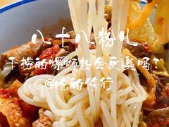 -八十八粉儿(尚都店)