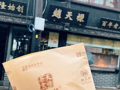 -赵天禄(葑门横街店)