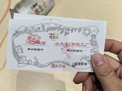-康师傅味来馆