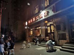 门面-湘肠香火锅店(团结湖店)