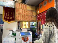 菜单-吴财记面家(大同路店)