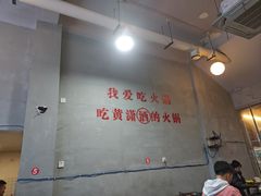 -黄潇洒老火锅(九眼桥宏济巷店)