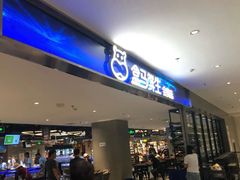 -盒马X会员店(王府井奥莱UP TOWN店)