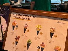 -July tale·可丽饼(德基广场店)
