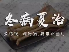 -裕和堂中医推拿艾灸(太古汇臻品店)