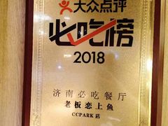 -老板恋上鱼(印象城店)