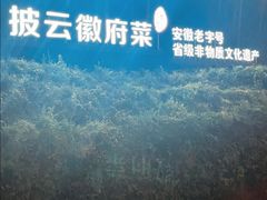 -披云山庄