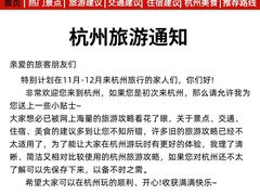 -杭州湖滨in77
