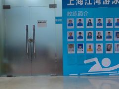 -江湾体育中心游泳馆