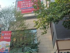 -瑞虹新天地月亮湾
