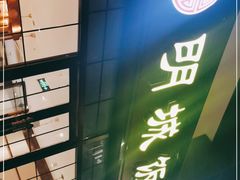 -明城饭店(万科九都荟店)