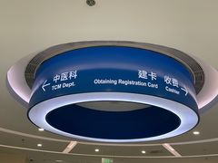 -首都医科大学附属北京天坛医院