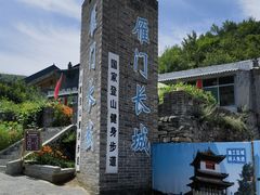 -雁门关景区