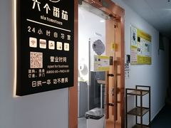 -六个番茄自习室·包间(燕塘燕侨大厦店)
