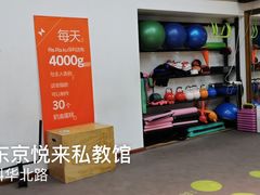 -悦耐私教健身馆(保利中心店)