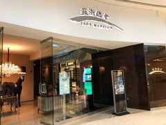 门面-苏浙总会(国金中心店)